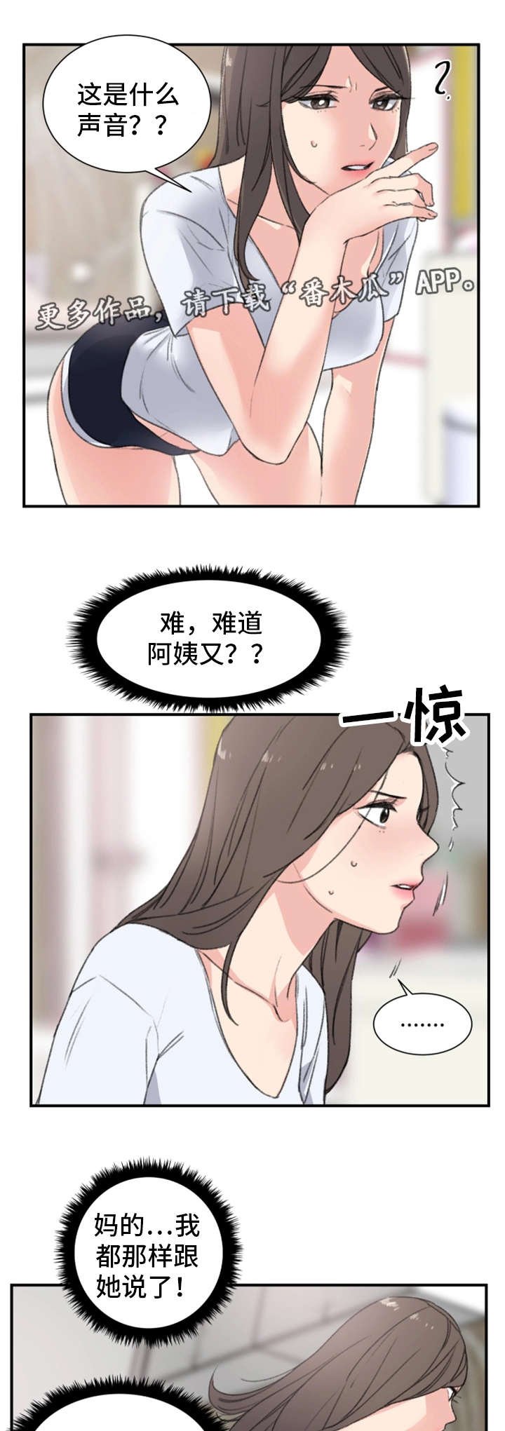 第11章：警告