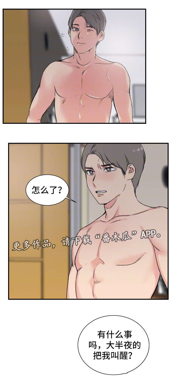 第12章：听错了吗