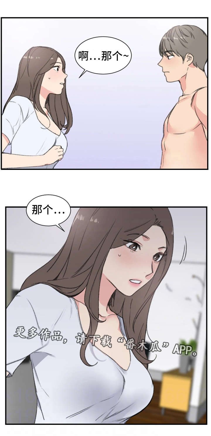 第12章：听错了吗