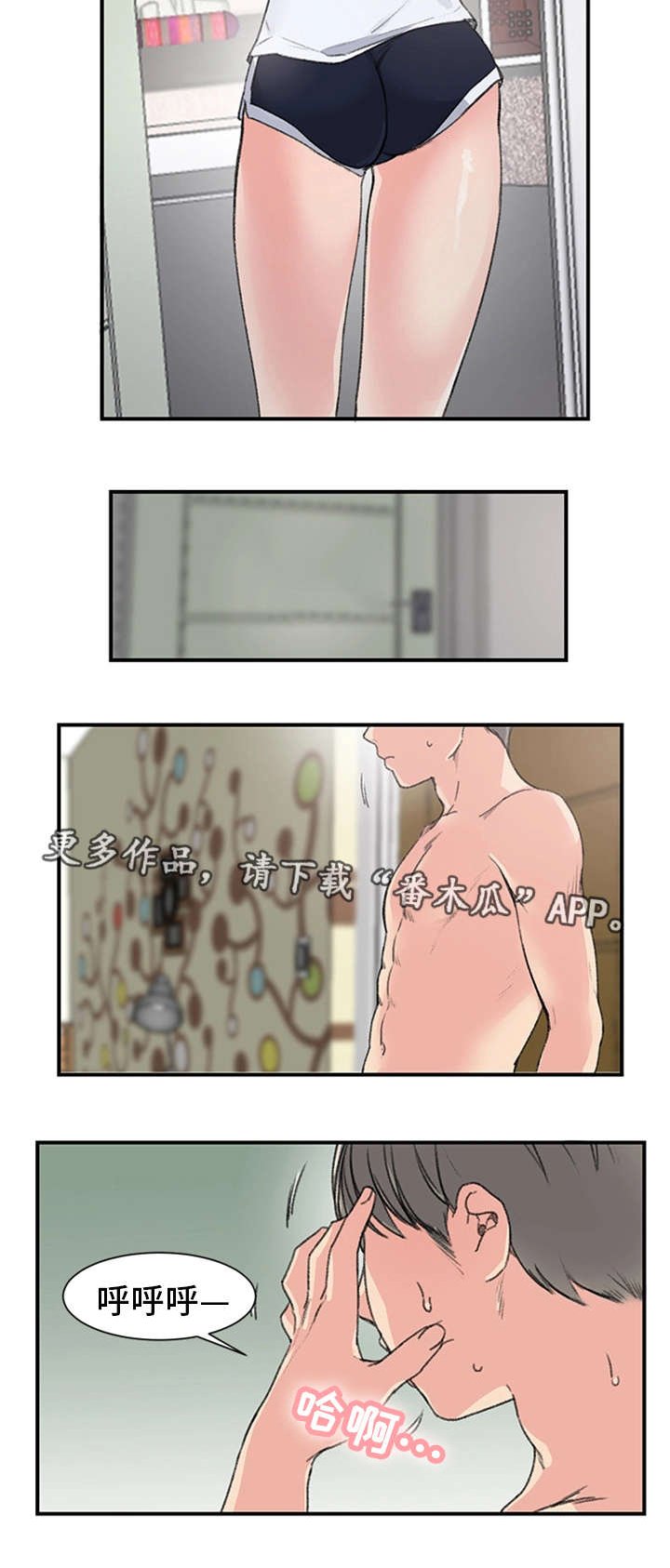 第12章：听错了吗