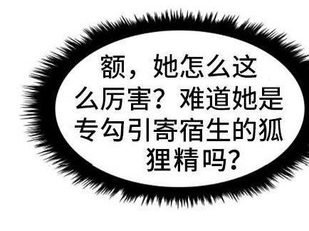 第12章：听错了吗