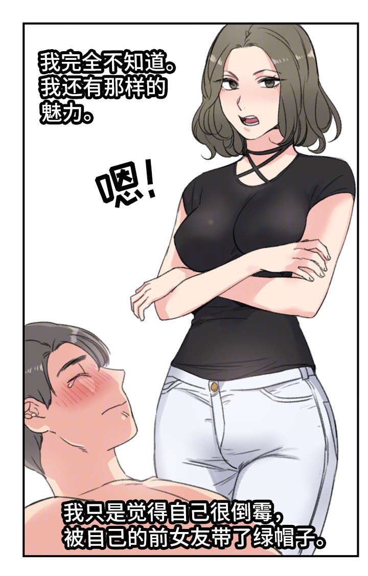 第13章：魅力
