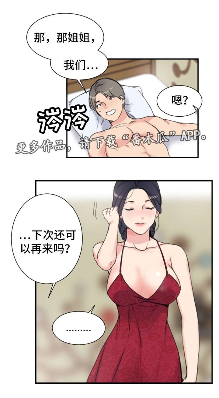 第13章：魅力