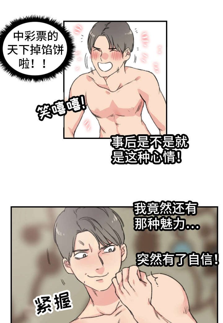 第13章：魅力