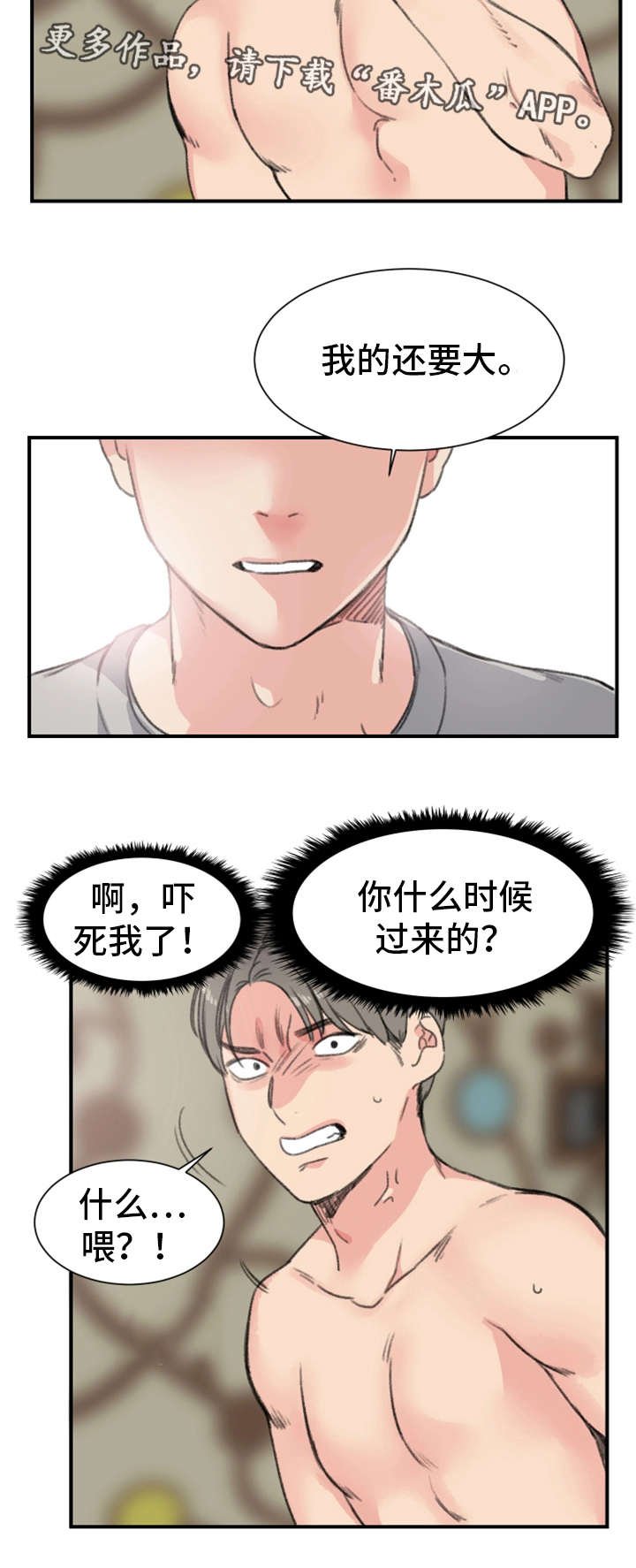第13章：魅力
