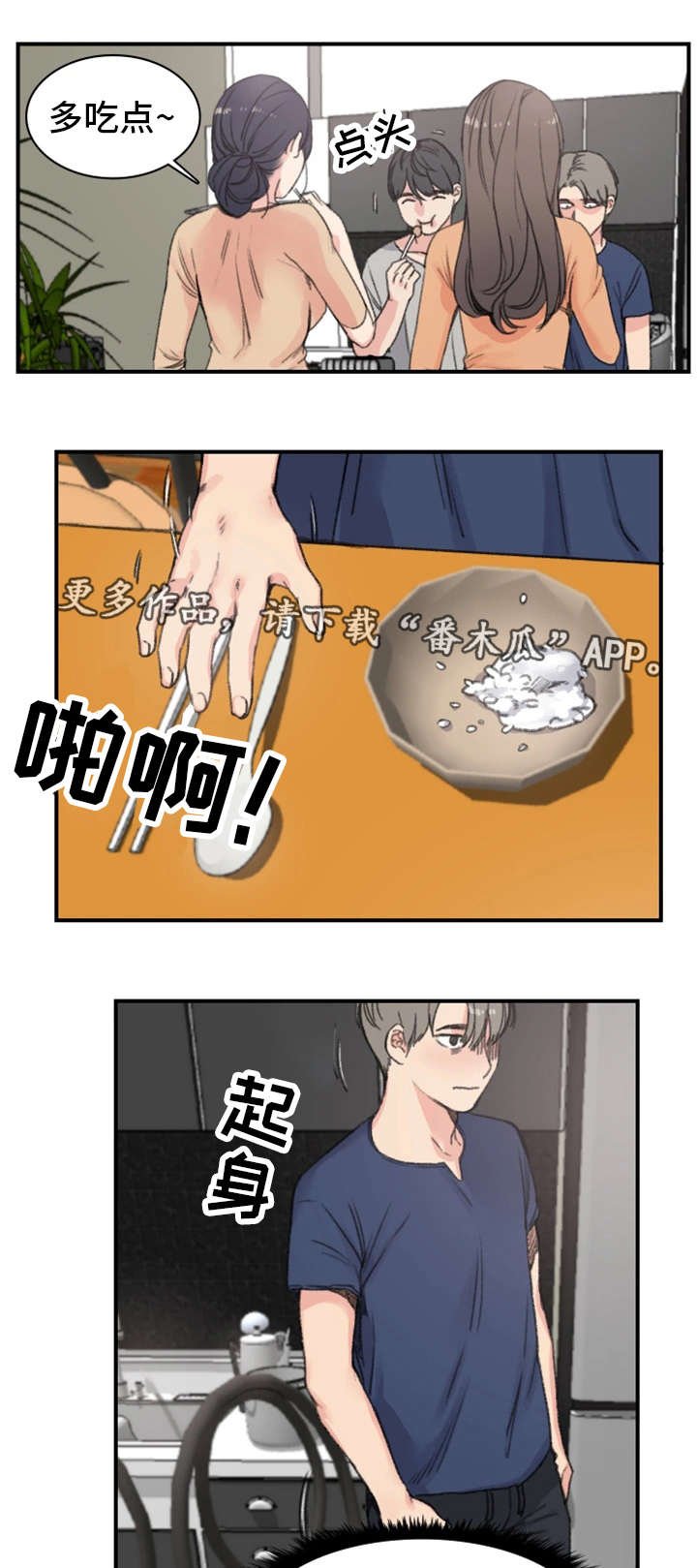 第14章：关系