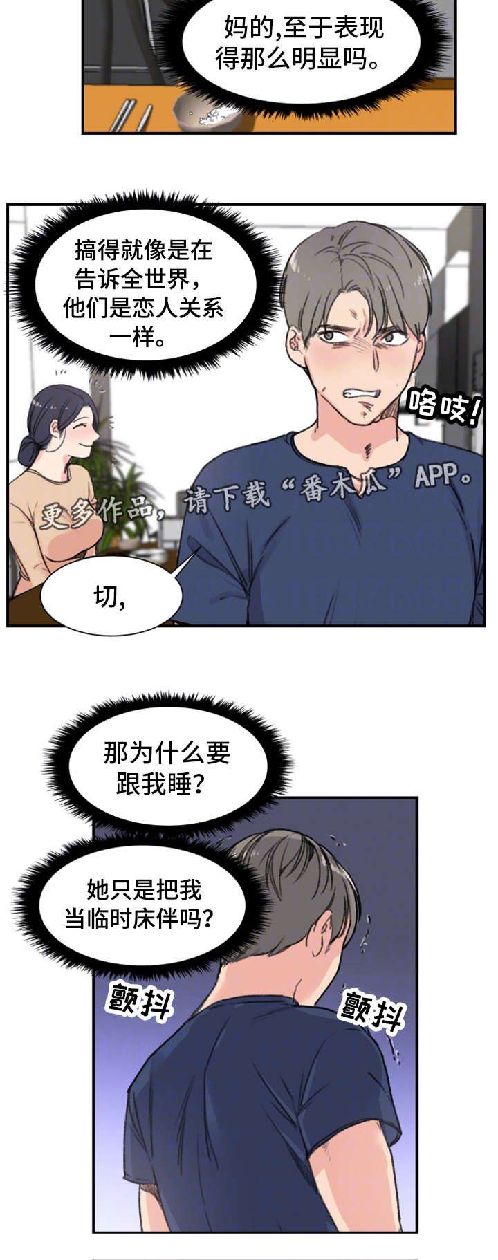 第14章：关系