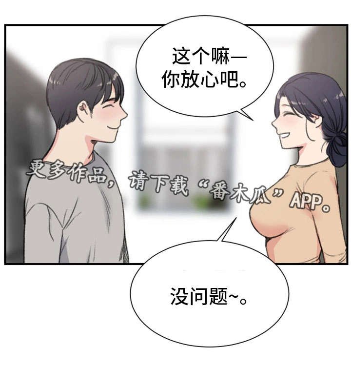 第14章：关系