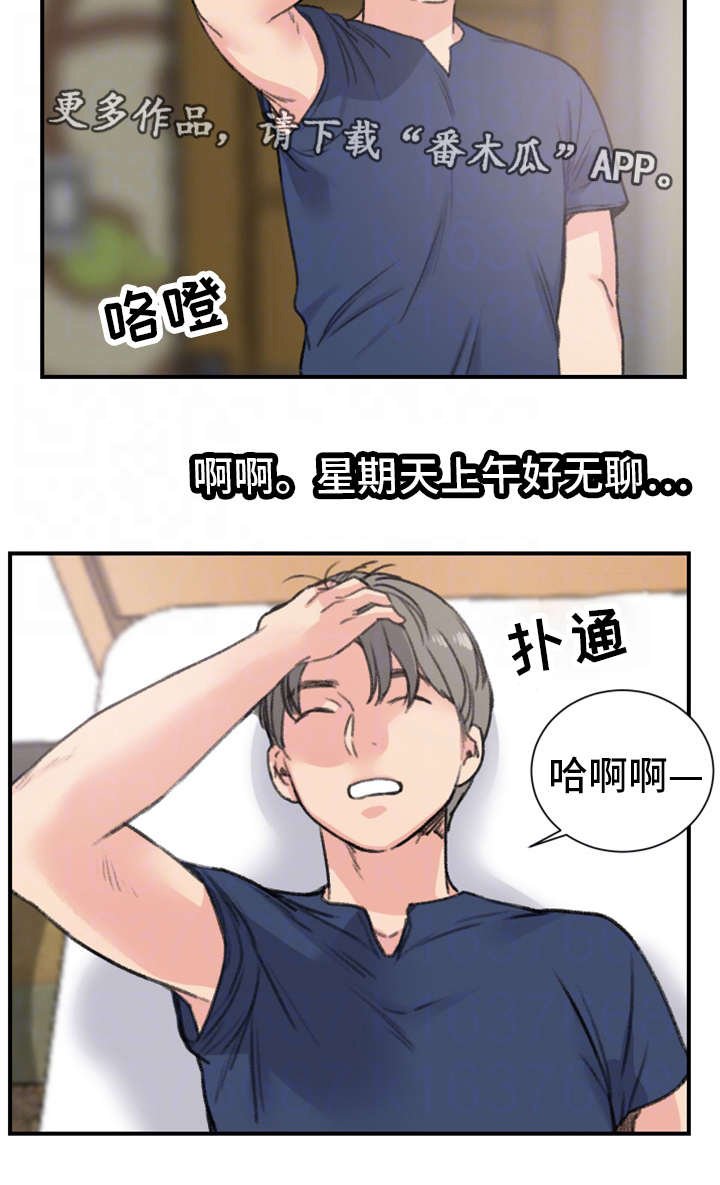 第15章：新房客
