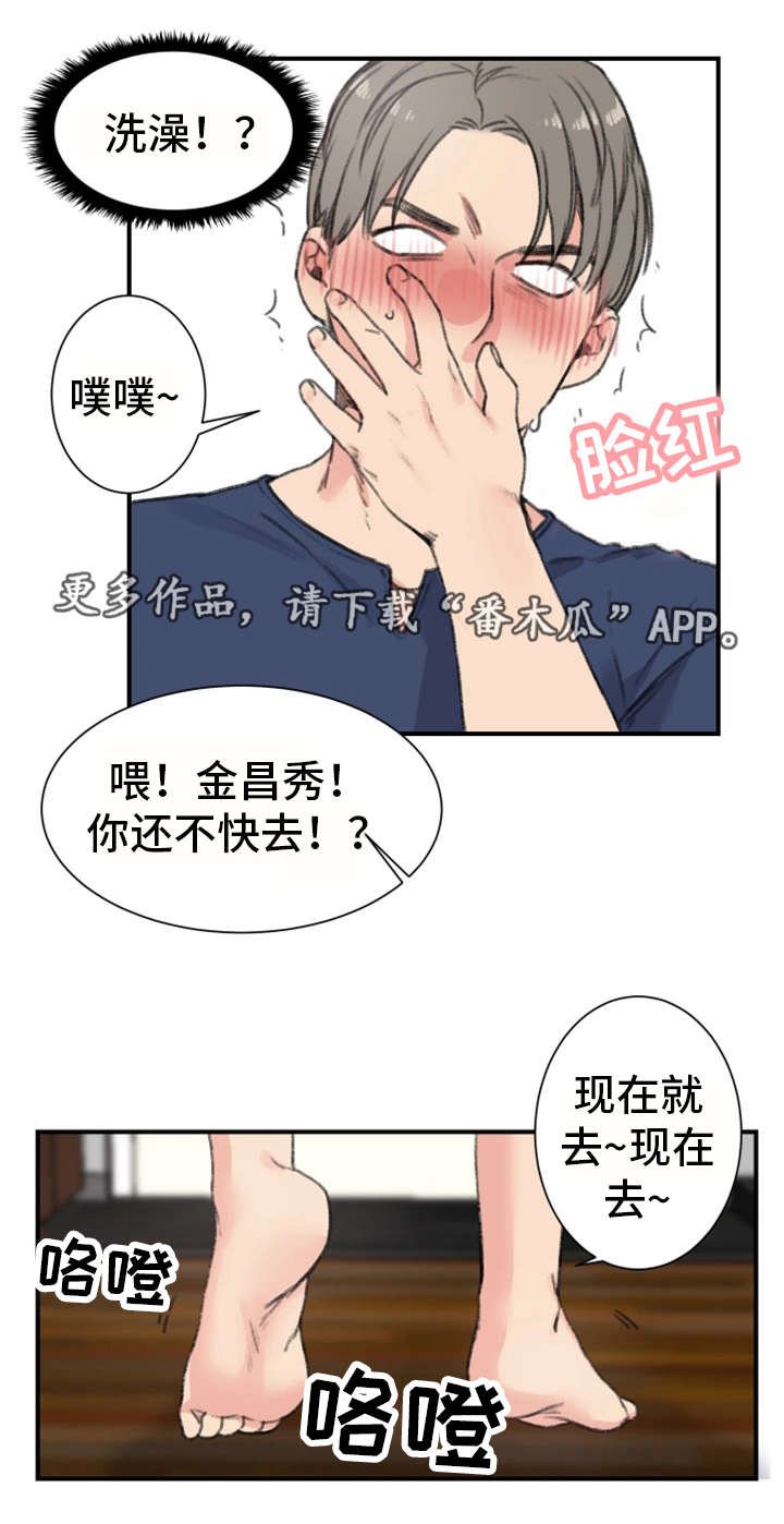 第15章：新房客