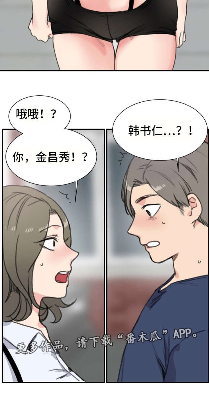 第15章：新房客