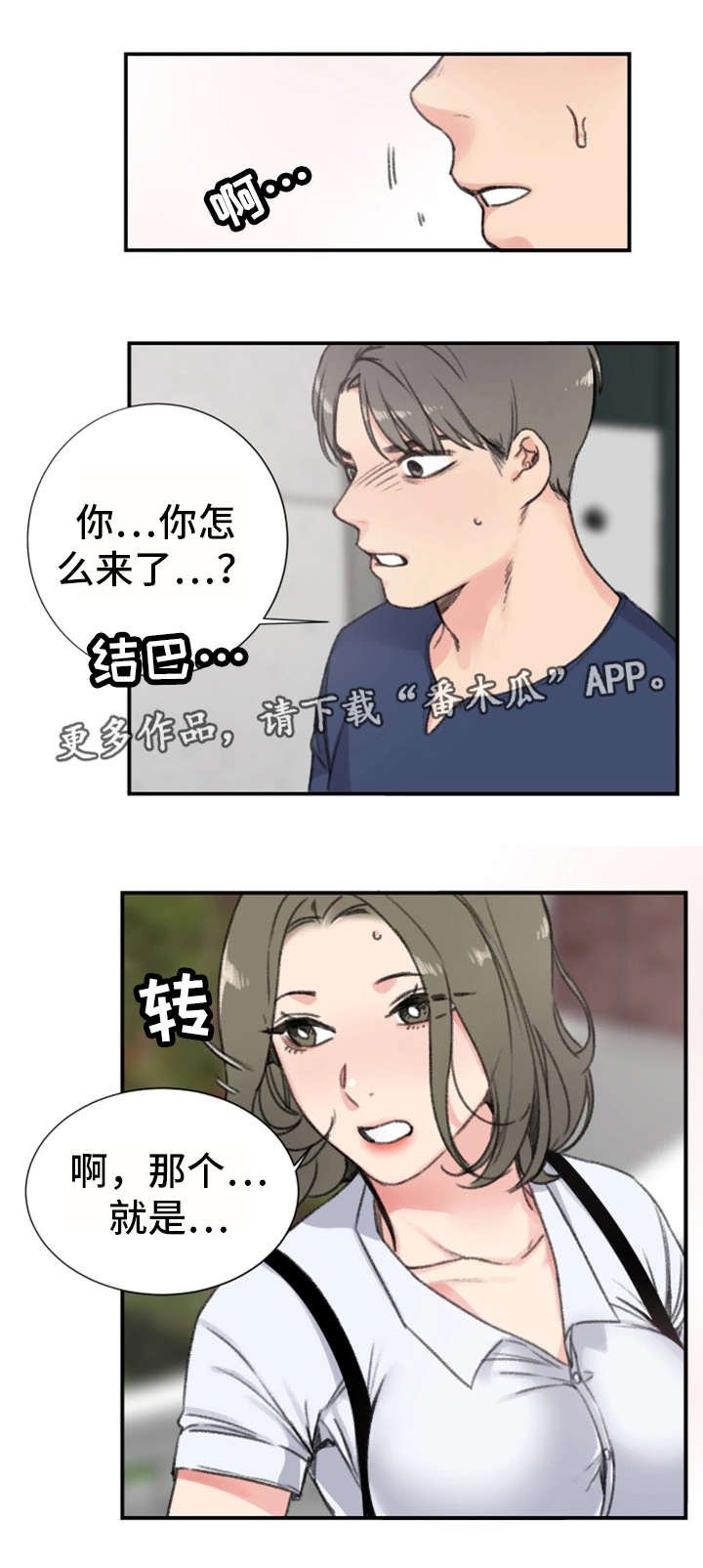 第16章：前女友