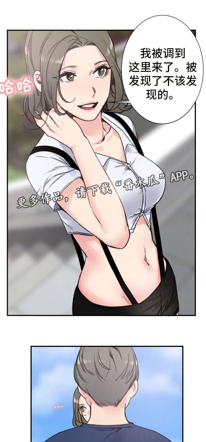 第16章：前女友