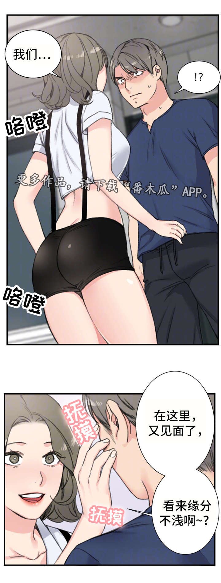 第16章：前女友