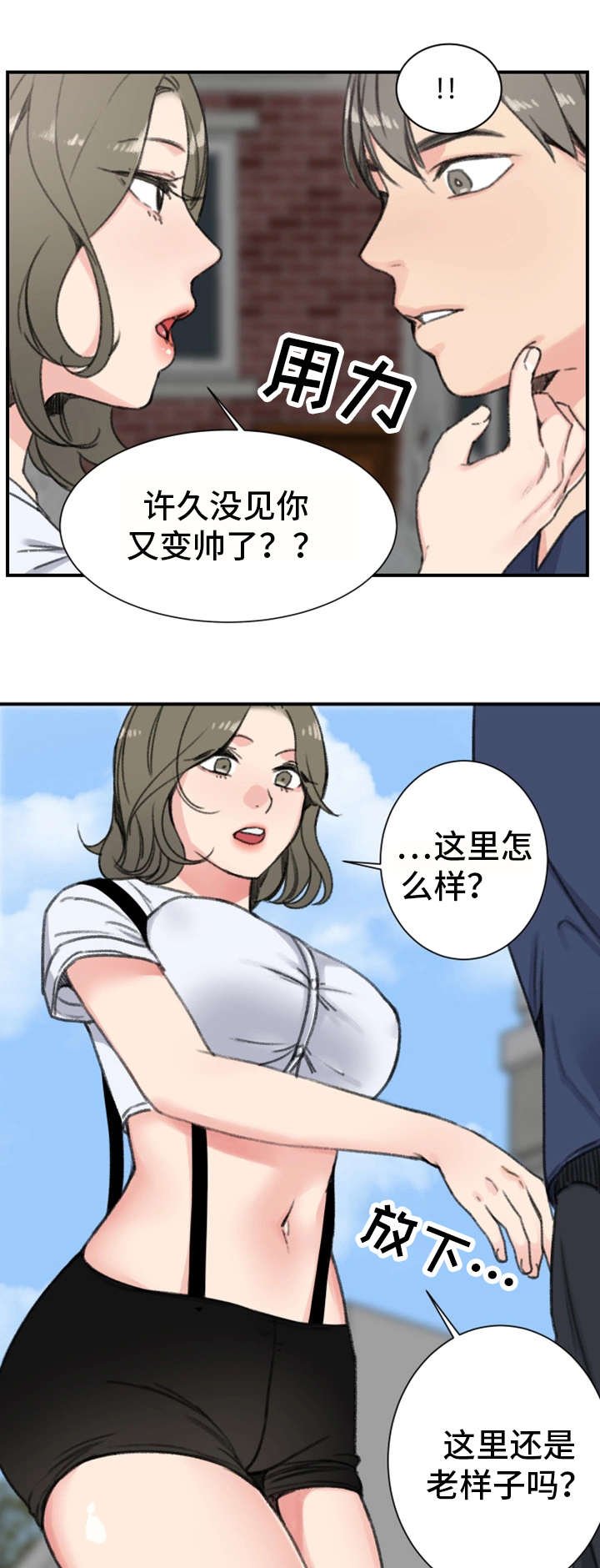 第16章：前女友