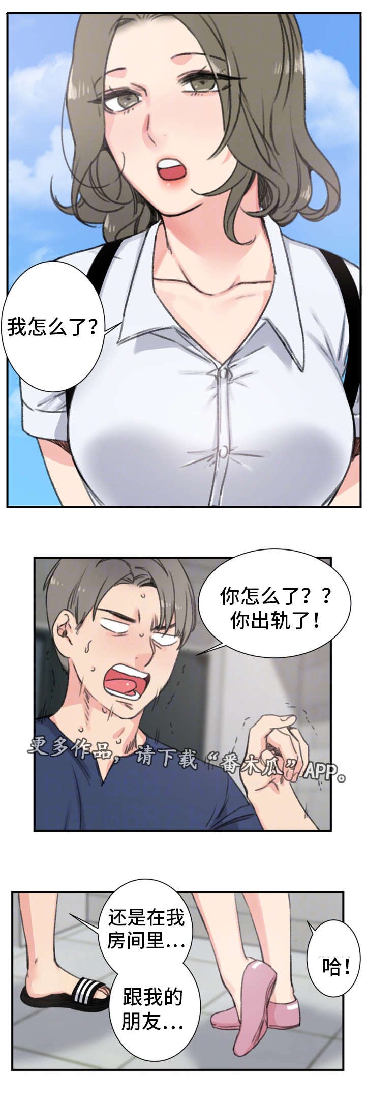 第16章：前女友