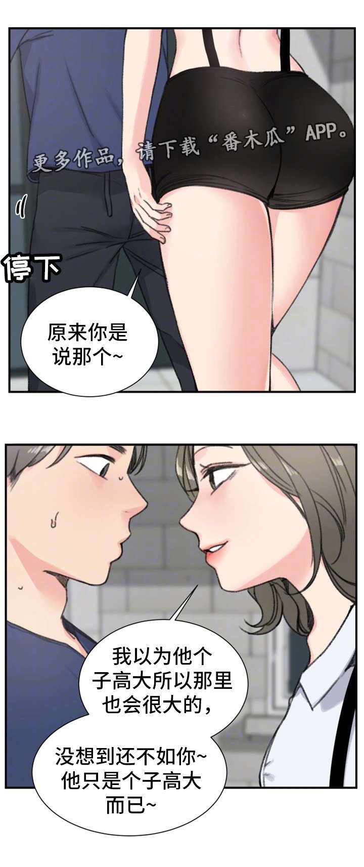 第16章：前女友