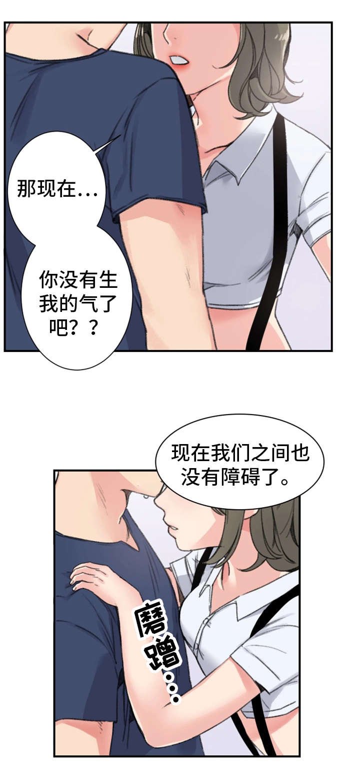第16章：前女友