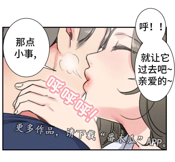 第16章：前女友