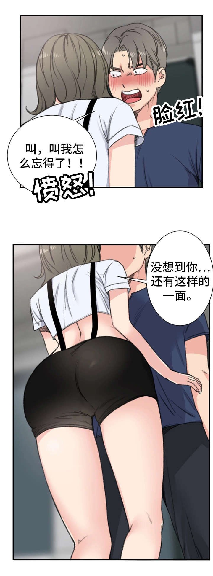 第16章：前女友