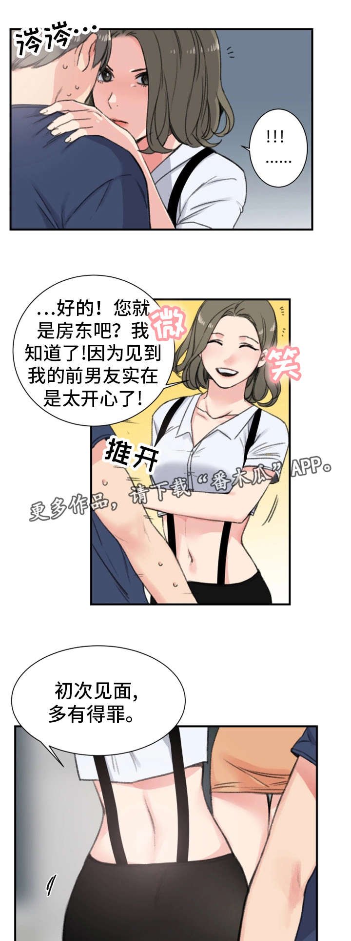 第17章：暧昧