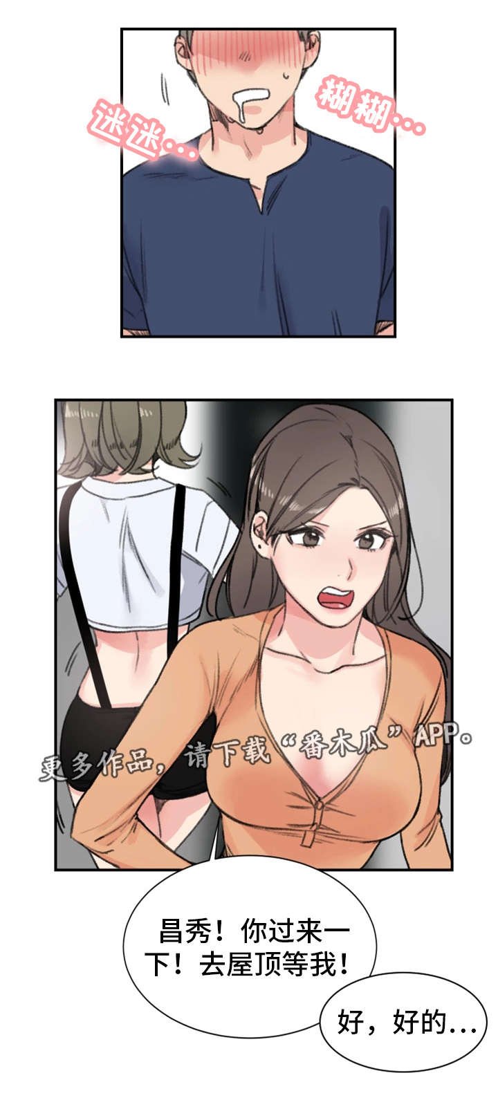 第17章：暧昧