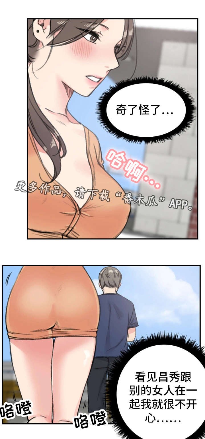 第17章：暧昧