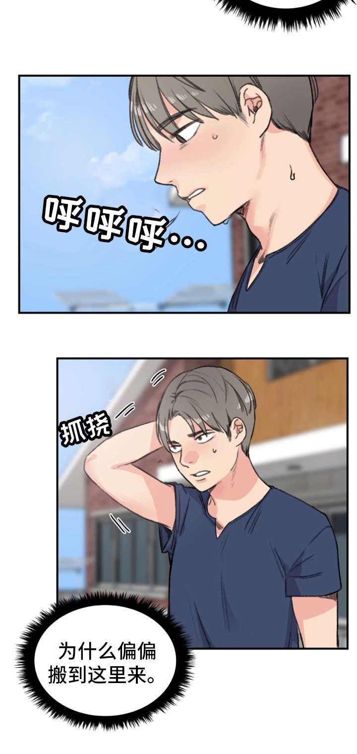 第17章：暧昧