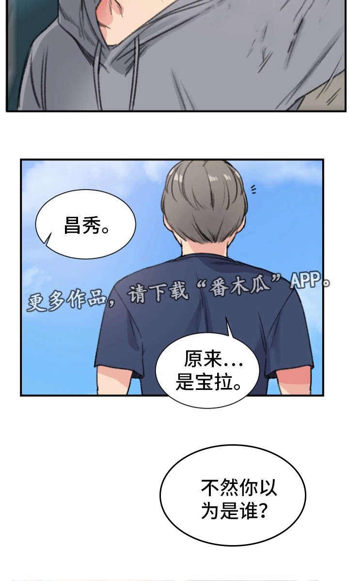 第17章：暧昧