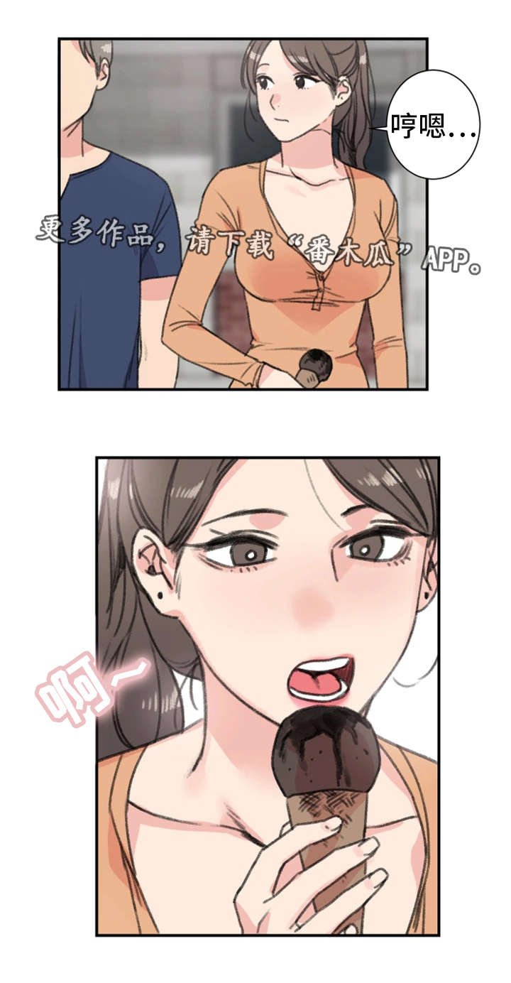 第17章：暧昧