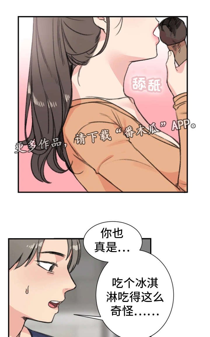 第17章：暧昧