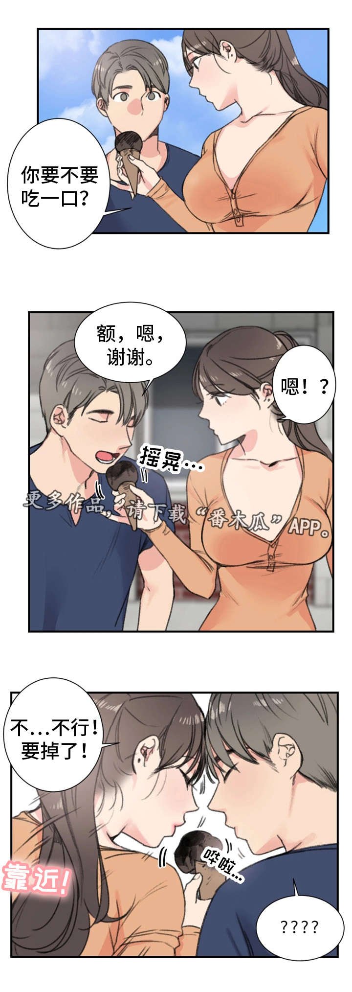 第17章：暧昧