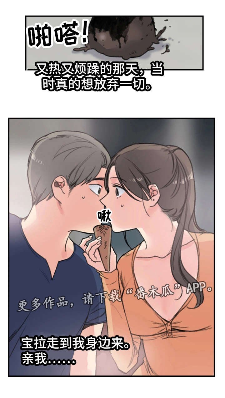 第17章：暧昧