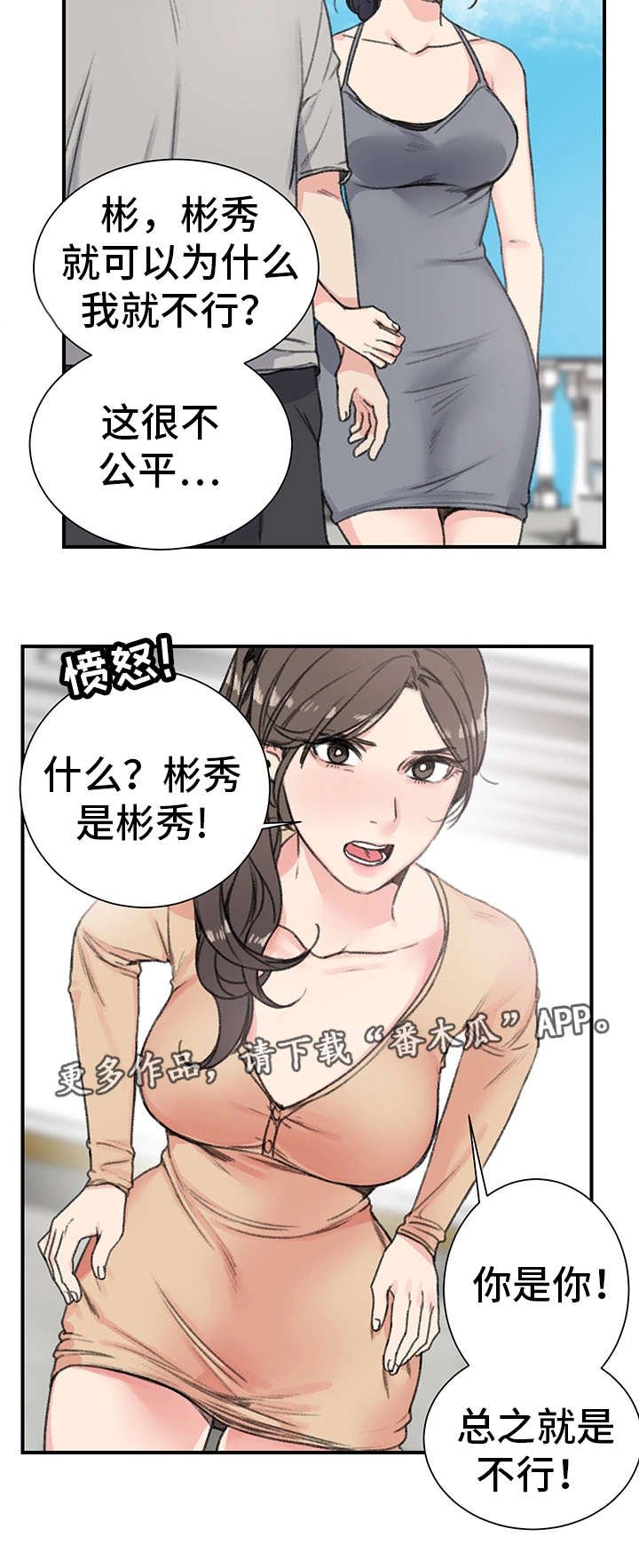 第18章：需要