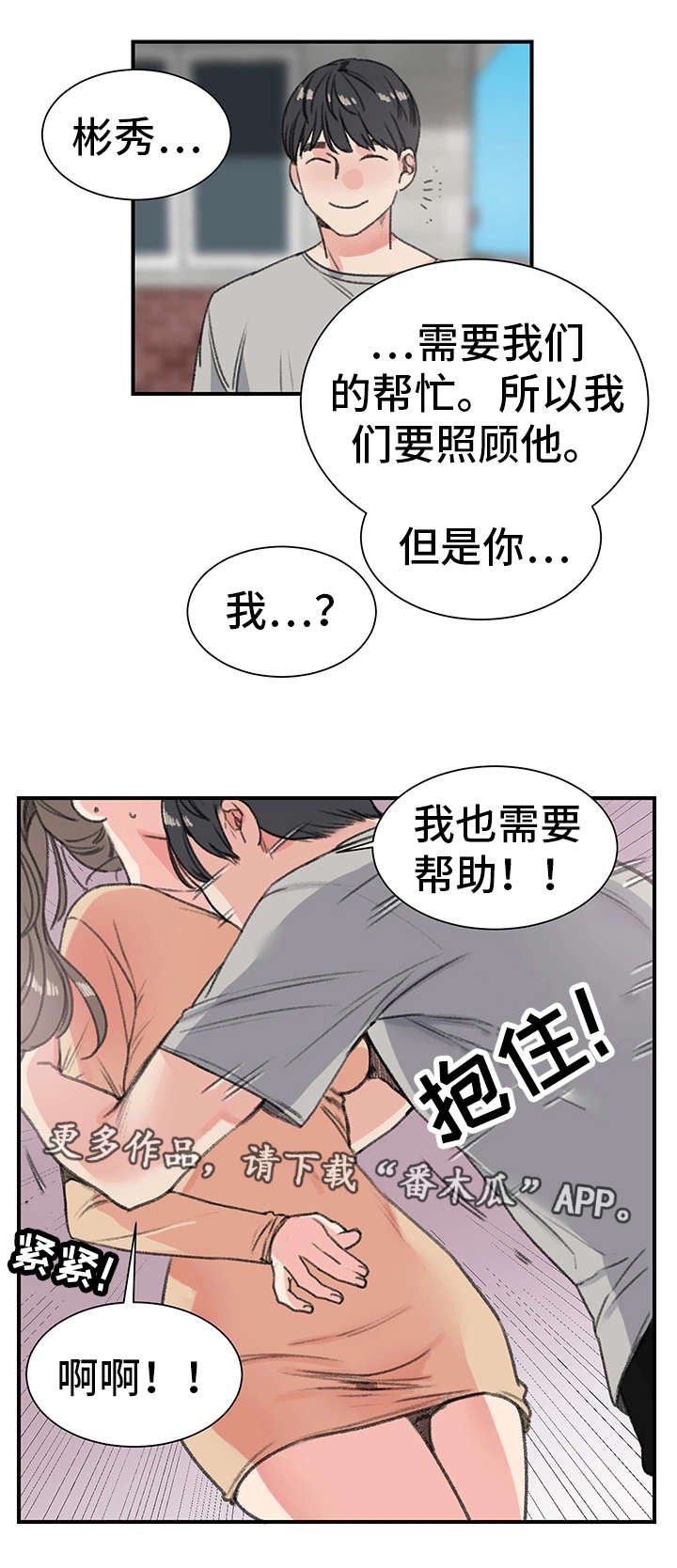第18章：需要