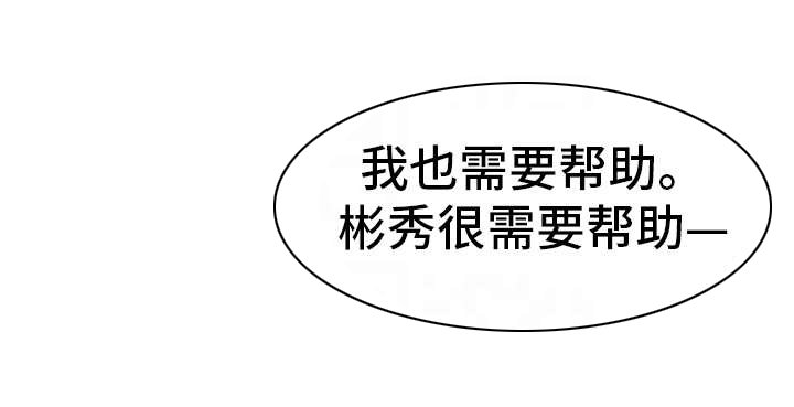 第18章：需要