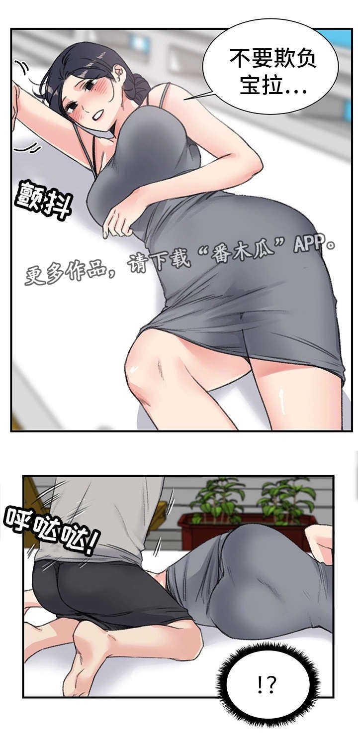 第19章：辣眼睛