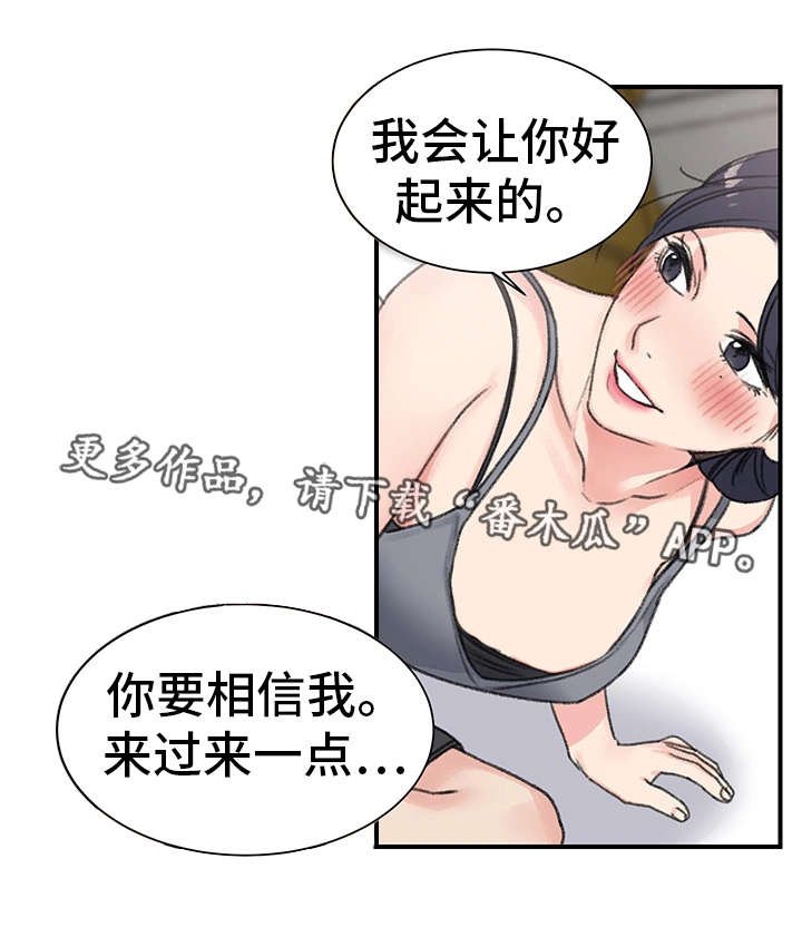 第19章：辣眼睛