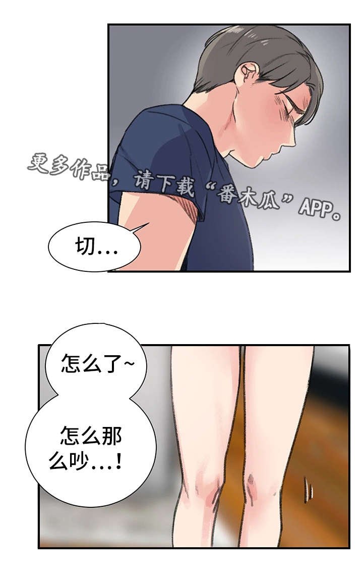 第19章：辣眼睛