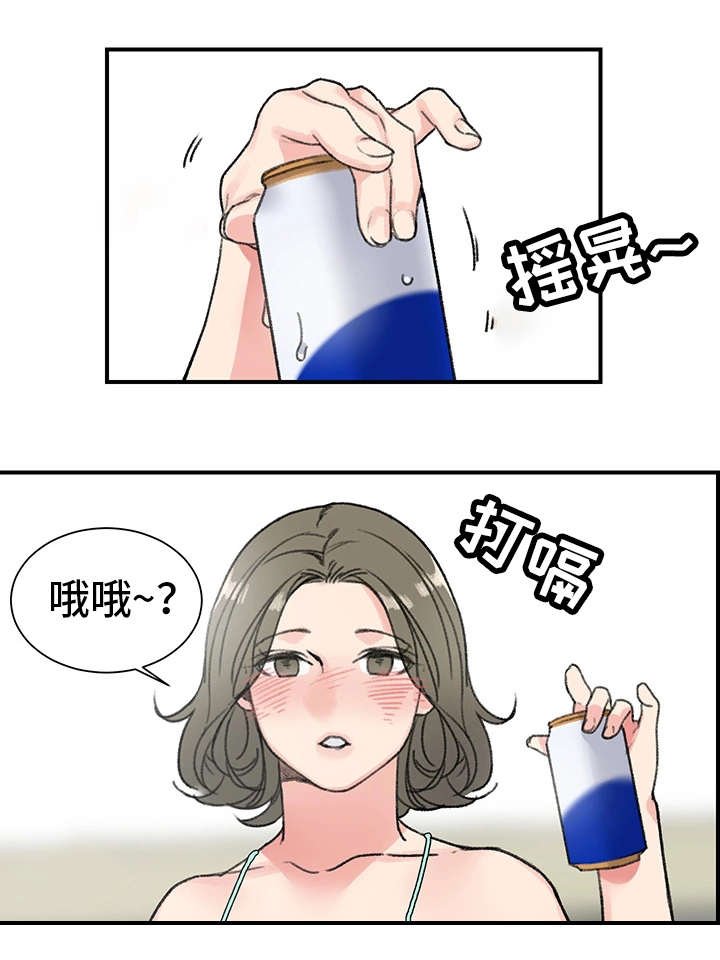 第19章：辣眼睛