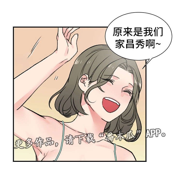 第19章：辣眼睛