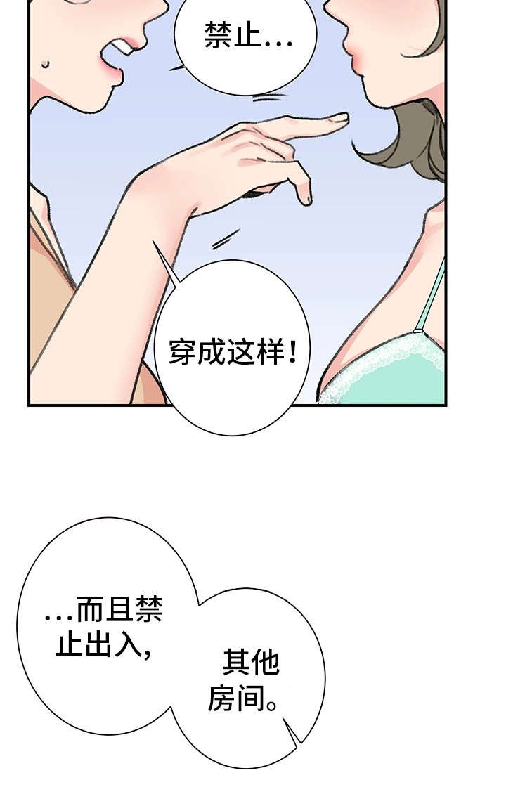 第19章：辣眼睛