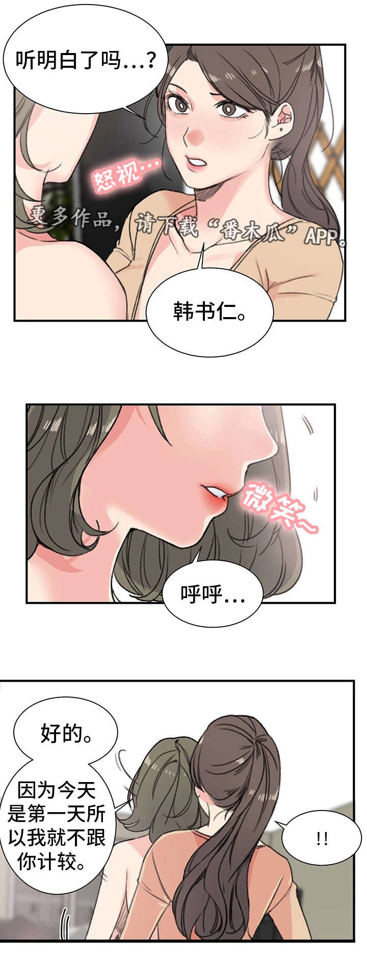 第19章：辣眼睛