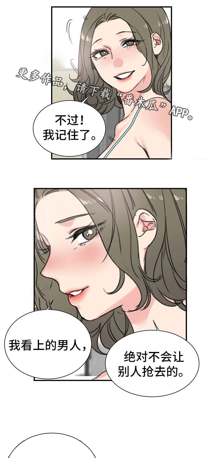 第19章：辣眼睛