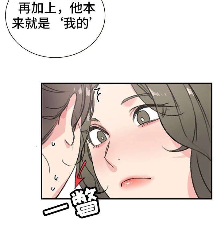 第19章：辣眼睛