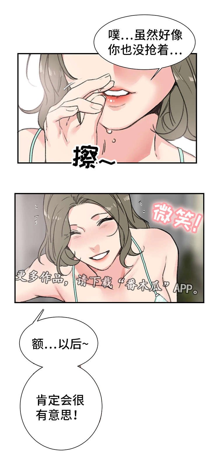 第19章：辣眼睛