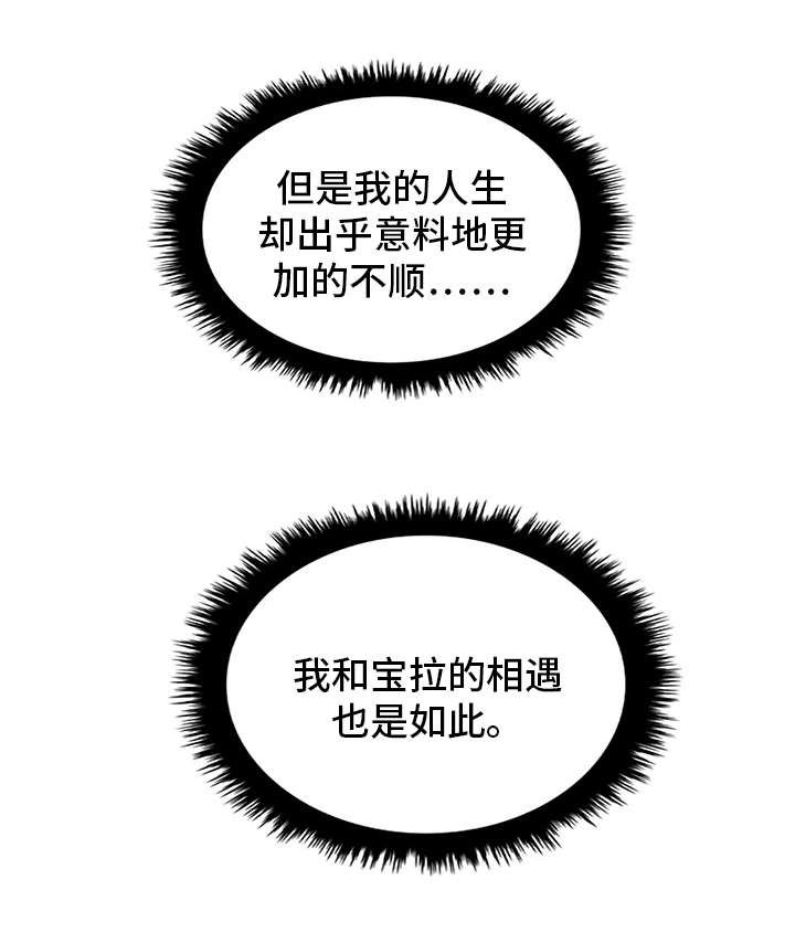 第2章：三楼的人