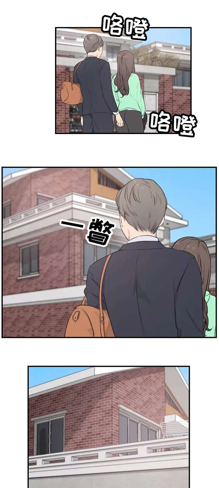 第2章：三楼的人