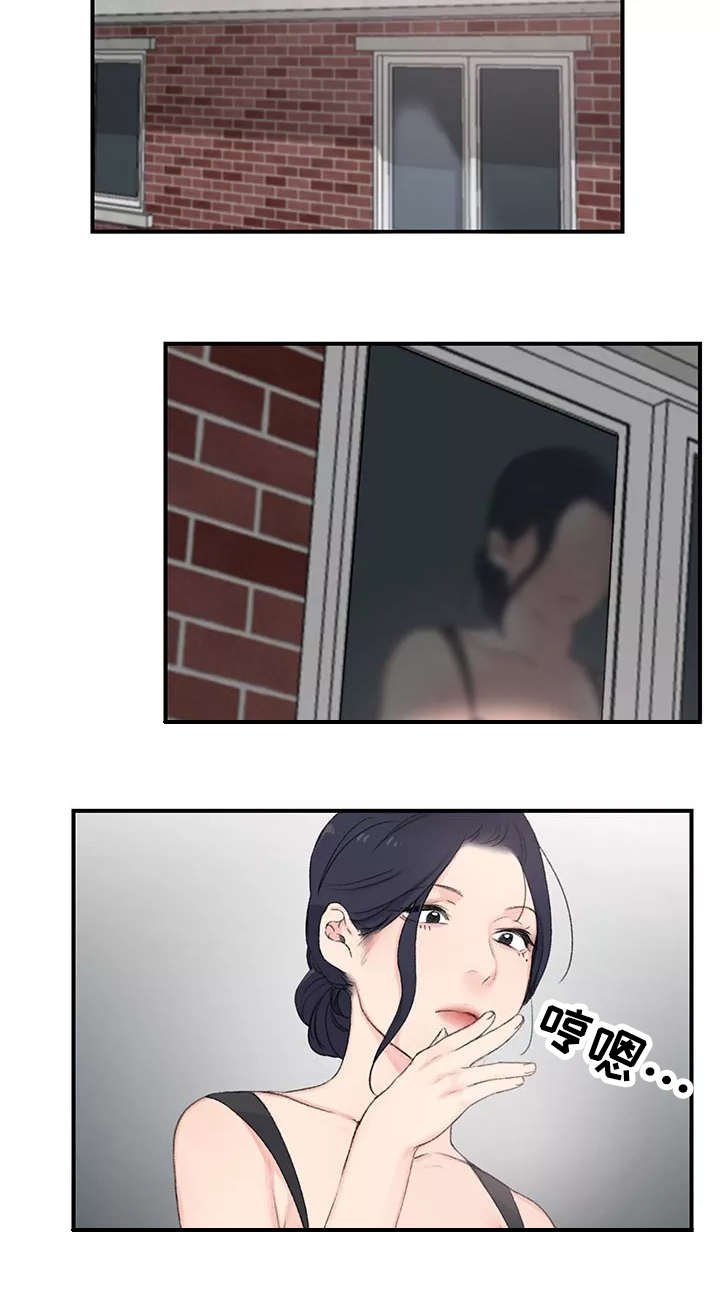 第2章：三楼的人