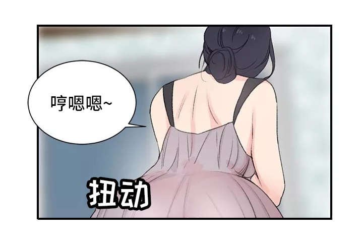 第2章：三楼的人